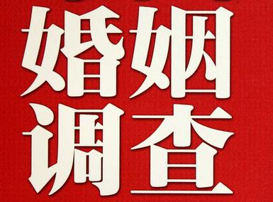 「山西省福尔摩斯私家侦探」破坏婚礼现场犯法吗？